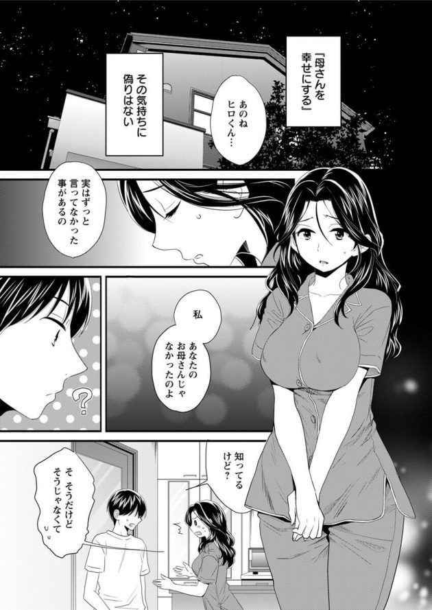 【エロ漫画】未亡人の女教師がもお風呂で手コキやパイズリ【無料 エロ同人】23