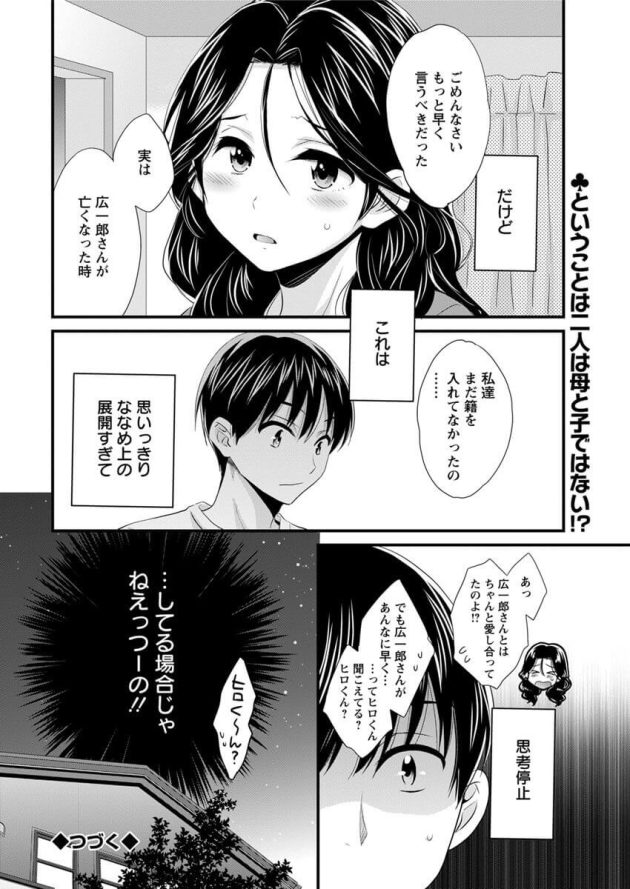 【エロ漫画】未亡人の女教師がもお風呂で手コキやパイズリ【無料 エロ同人】24