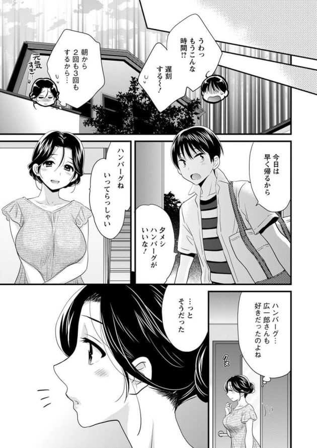 【エロ漫画】未亡人の女教師がもお風呂で手コキやパイズリ【無料 エロ同人】9