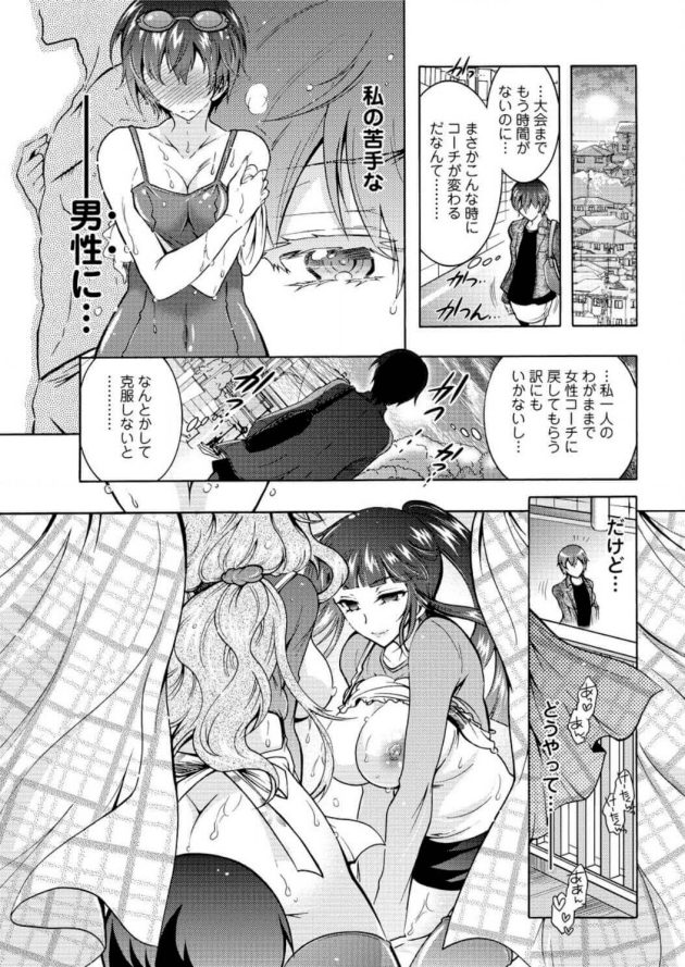 【エロ漫画】巨乳眼鏡っ子お姉さんが水着姿で３Pセックス【無料 エロ同人】47