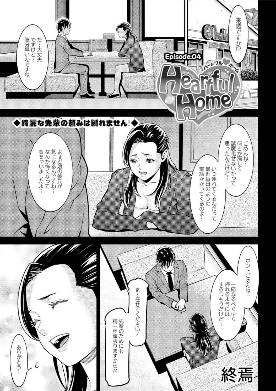 【エロ漫画】記憶を残したまま赤ちゃんに転生したので、思うがままに女性を従えようと思う♡♡【無料 エロ同人】