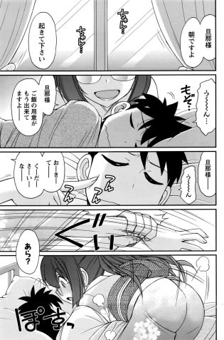 【エロ漫画】和服姿の巨乳な女性と中出しセックス【無料 エロ同人】