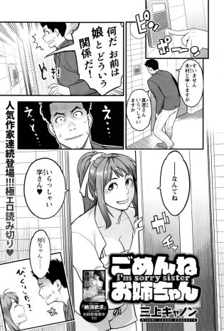 【エロ漫画】恋人の妹から父親のフリをされNTR中出しセックス【無料 エロ同人】