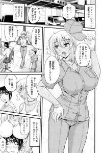 【エロ漫画】褐色巨乳お姉さんが会社のお風呂でアナルファック【無料 エロ同人】