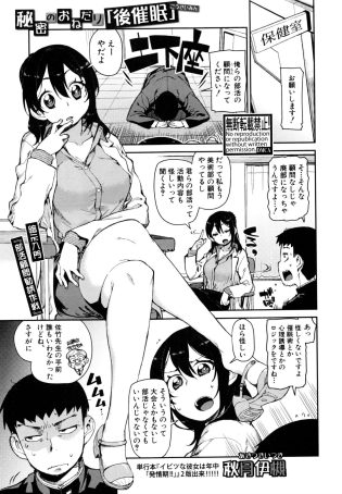 【エロ漫画】彼女に催眠で着衣ハメ催眠姦中出しセックス【無料 エロ同人】