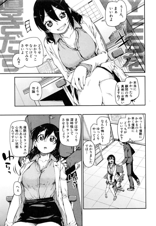 【エロ漫画】彼女に催眠で着衣ハメ催眠姦中出しセックス【無料 エロ同人】153