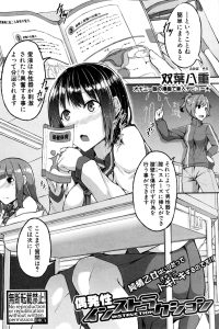 【エロ漫画】処女の巨乳JKが騎乗位で中出しセックス【無料 エロ同人】