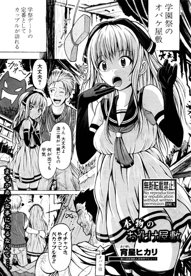 【エロ漫画】学校で学園祭デートで脇コキやフェラされちゃうw【無料 エロ同人】347